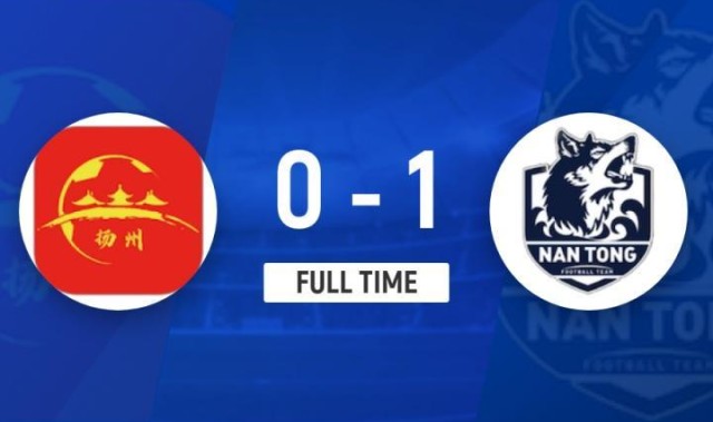 苏超-南通1-0扬州豪取10连胜 黄蒋大亚破门制胜胡志峰进球被吹